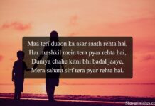 Maa Shayari in English Maa Shayari in English