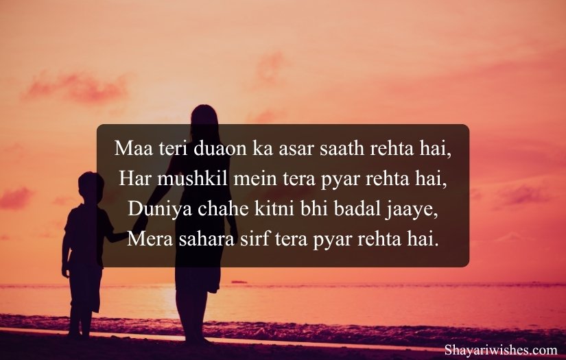 Maa Shayari in English