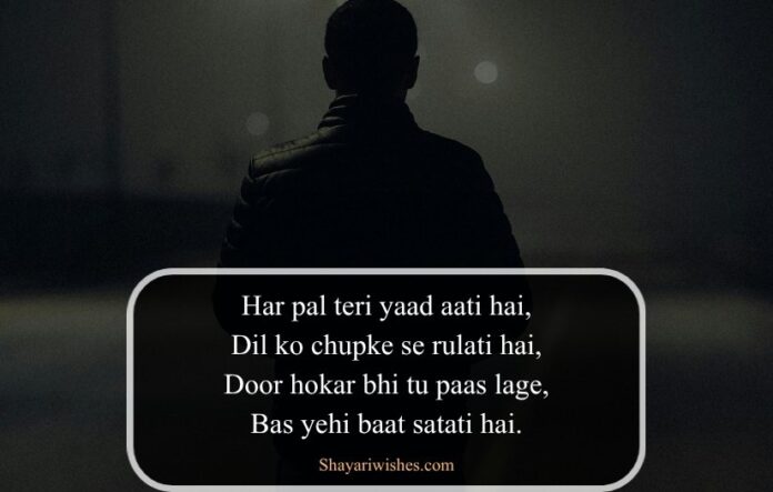 Miss You Shayari in English