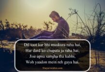 Breakup Shayari in English