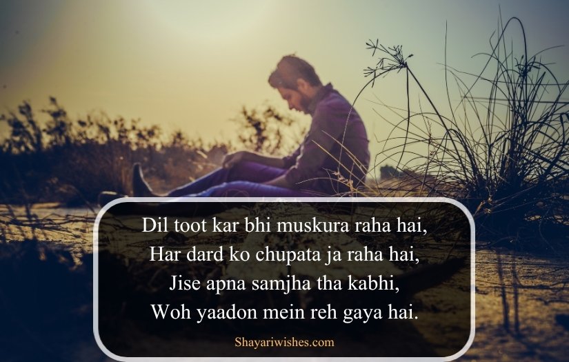 Breakup Shayari in English