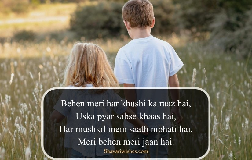 Sister Shayari in English