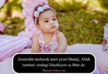 Birthday Wishes for Bhanji Birthday Wishes for Bhanji