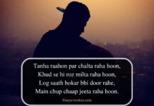 Alone Sad Shayari in English