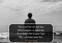 Yaad Shayari in English