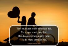 Love Shayari in English Love Shayari in English