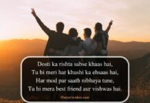 Best Friend Shayari in English Best Friend Shayari in English