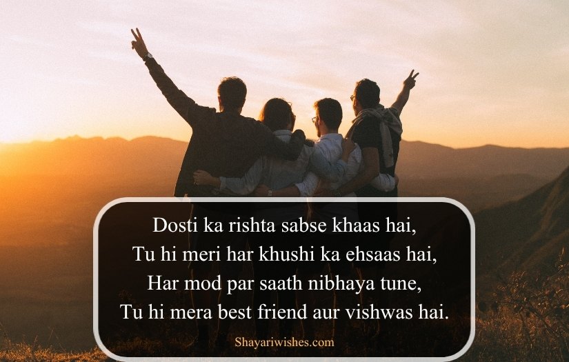 Best Friend Shayari in English