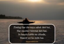 Life Shayari in English Life Shayari in English