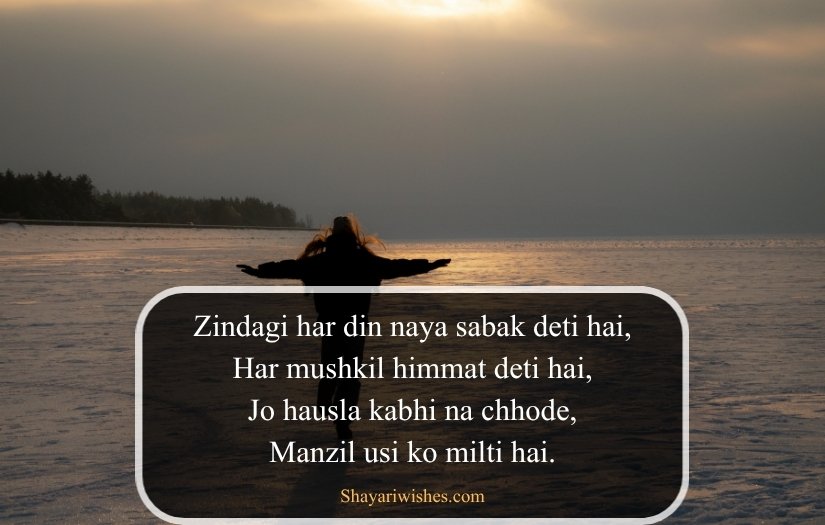 Life Shayari in English